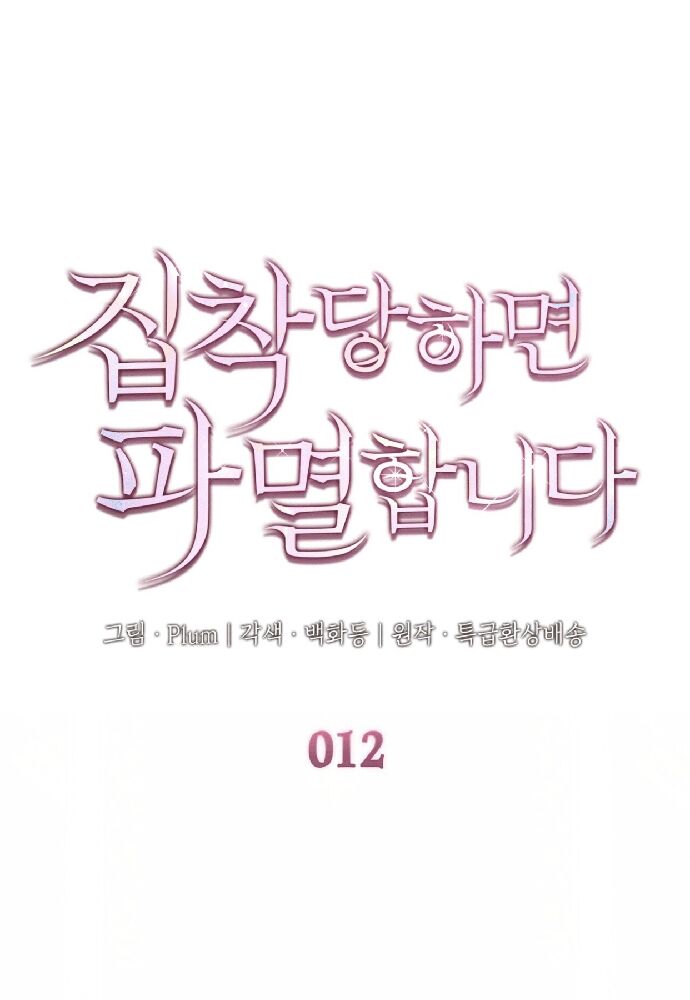 Trò Chơi Tình Ái [Chap 1-27]