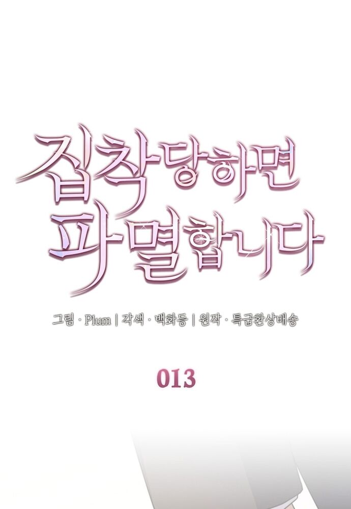 Trò Chơi Tình Ái [Chap 1-27]