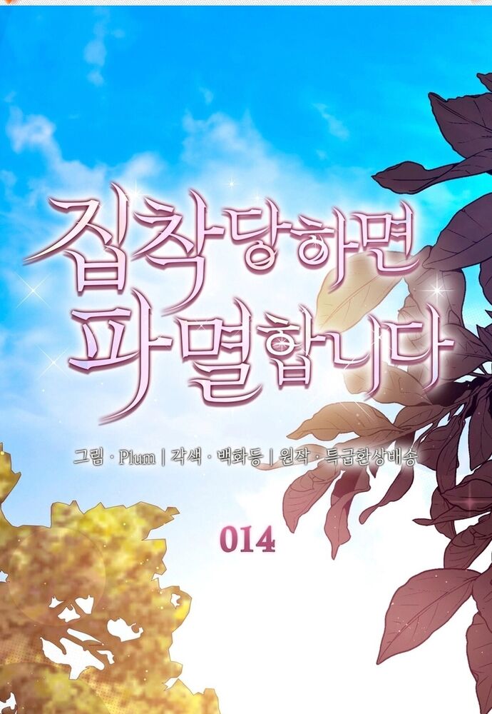 Trò Chơi Tình Ái [Chap 1-27]