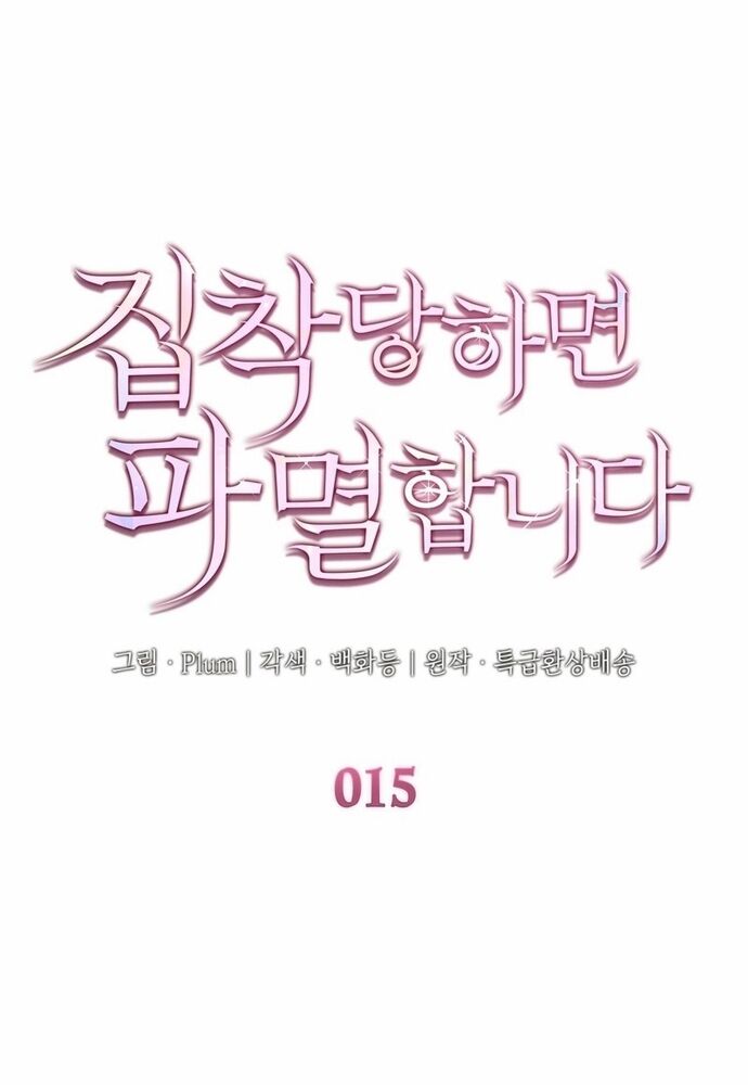 Trò Chơi Tình Ái [Chap 1-27]