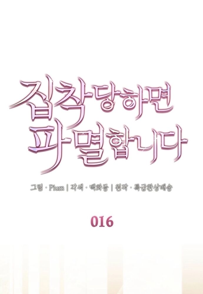 Trò Chơi Tình Ái [Chap 1-27]
