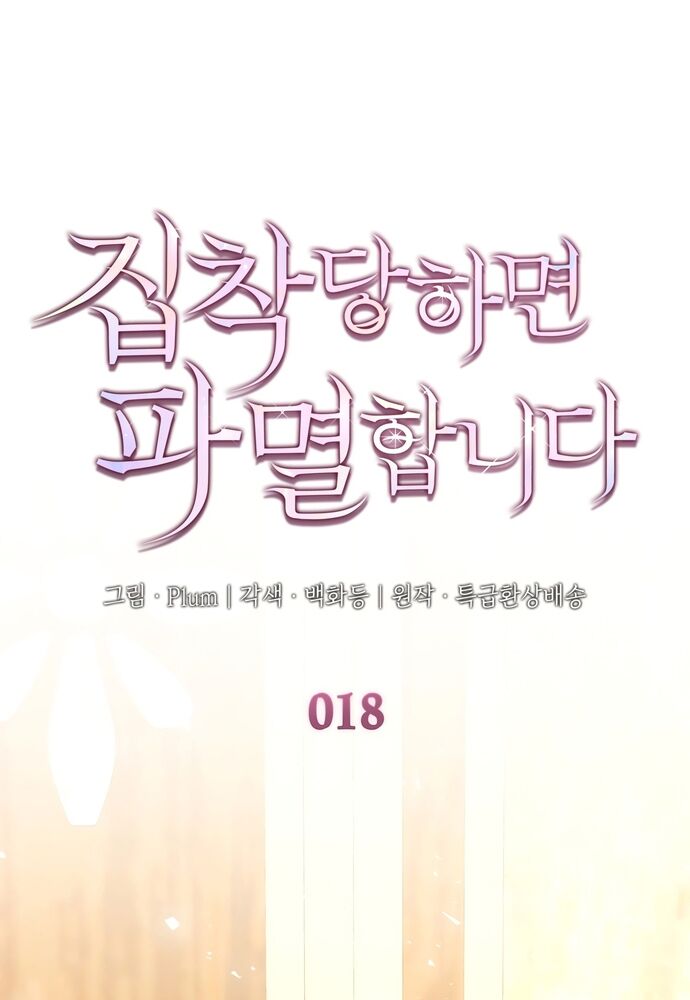 Trò Chơi Tình Ái [Chap 1-27]