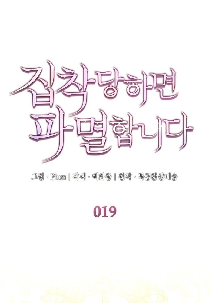 Trò Chơi Tình Ái [Chap 1-27]