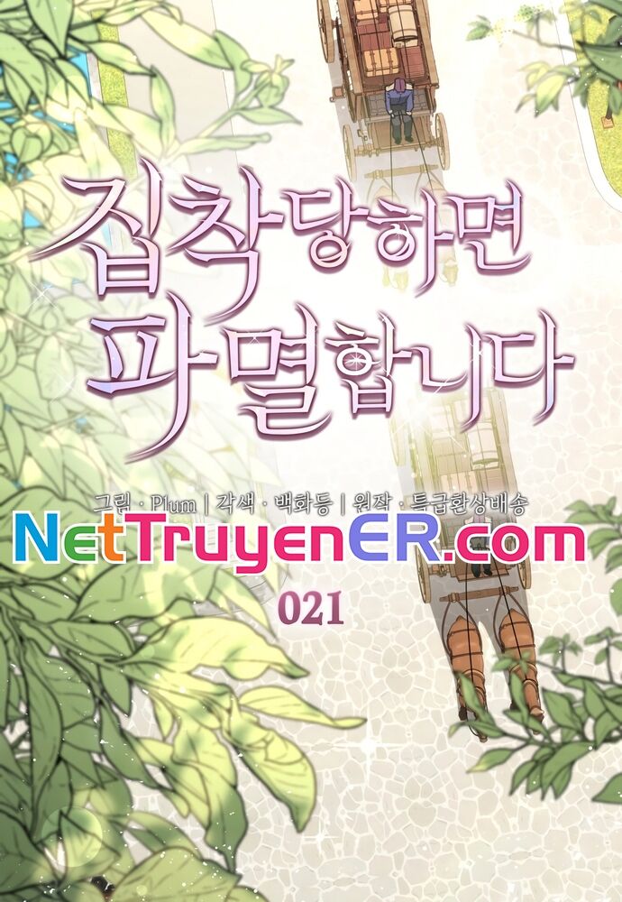 Trò Chơi Tình Ái [Chap 1-27]