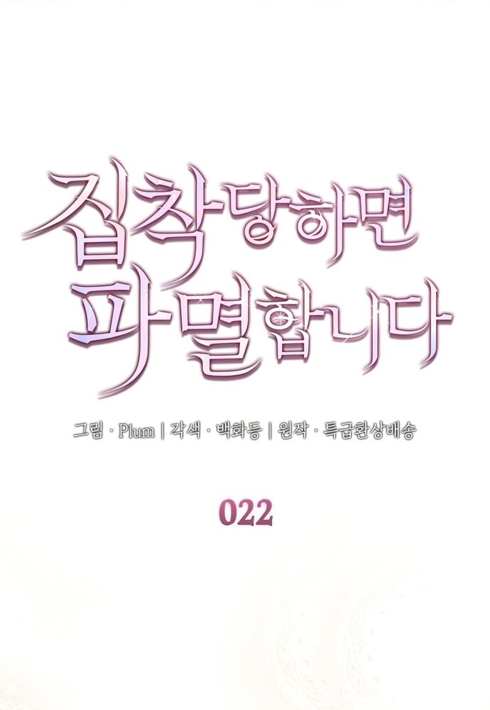 Trò Chơi Tình Ái [Chap 1-27]