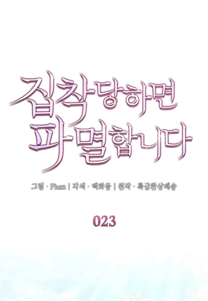 Trò Chơi Tình Ái [Chap 1-27]