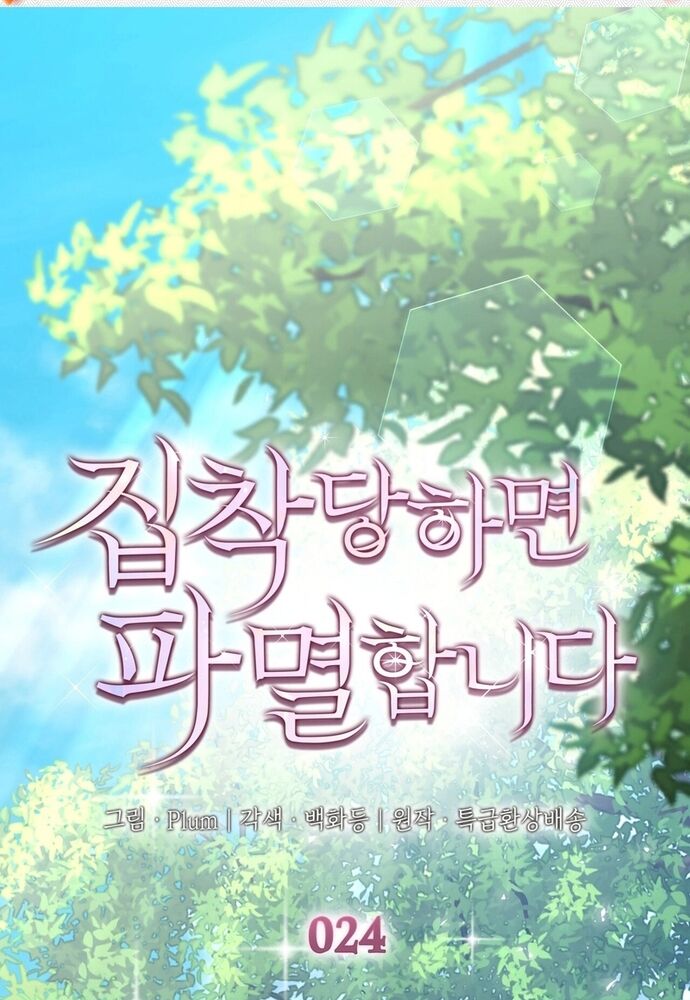 Trò Chơi Tình Ái [Chap 1-27]