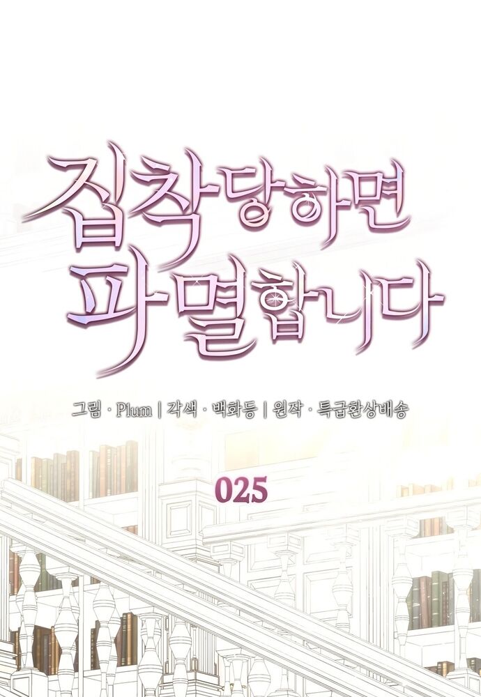 Trò Chơi Tình Ái [Chap 1-27]