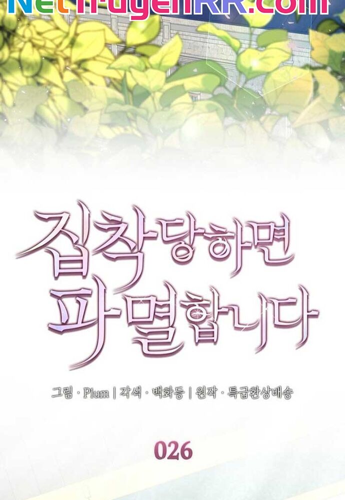 Trò Chơi Tình Ái [Chap 1-27]
