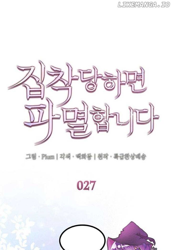 Trò Chơi Tình Ái [Chap 1-27]