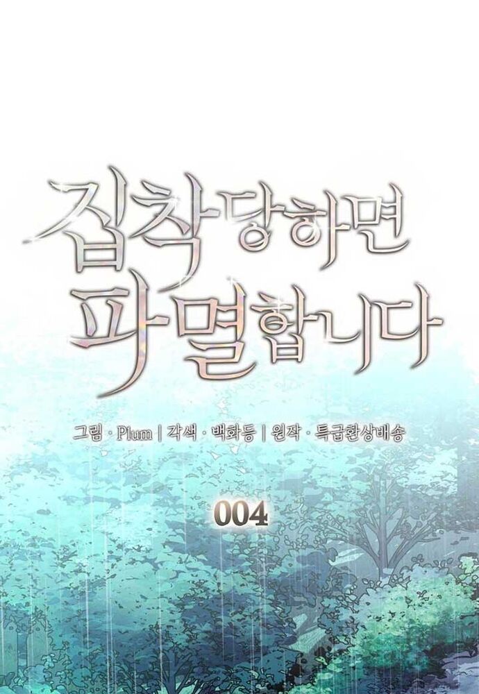 Trò Chơi Tình Ái [Chap 1-27]