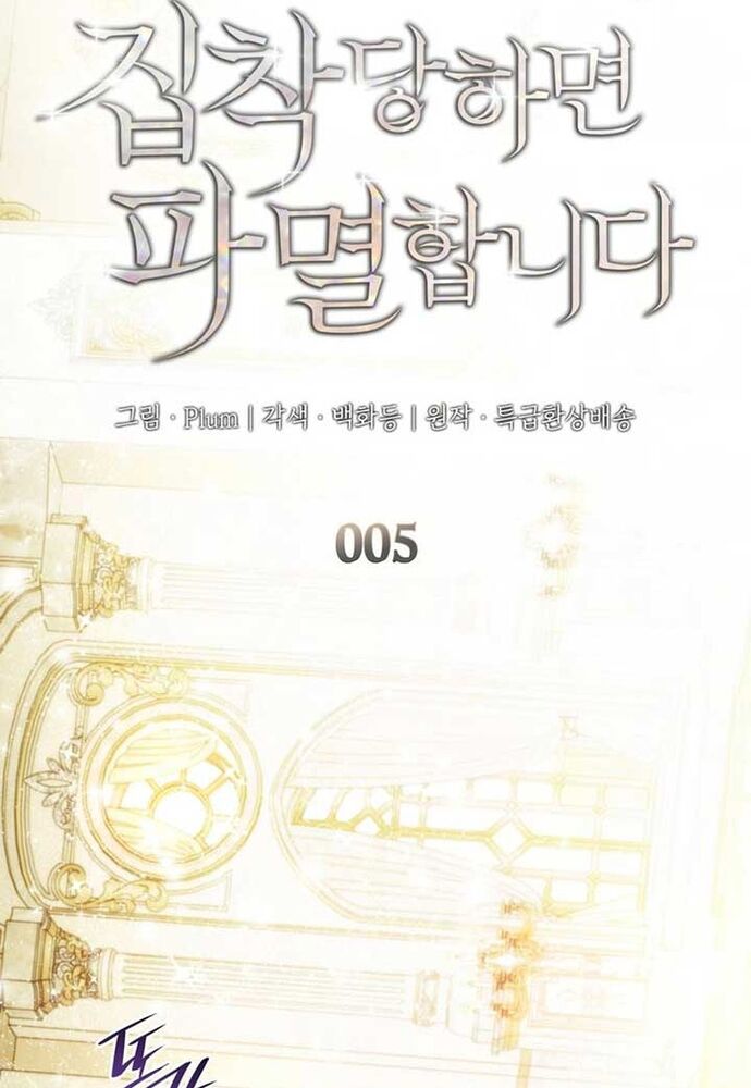 Trò Chơi Tình Ái [Chap 1-27]