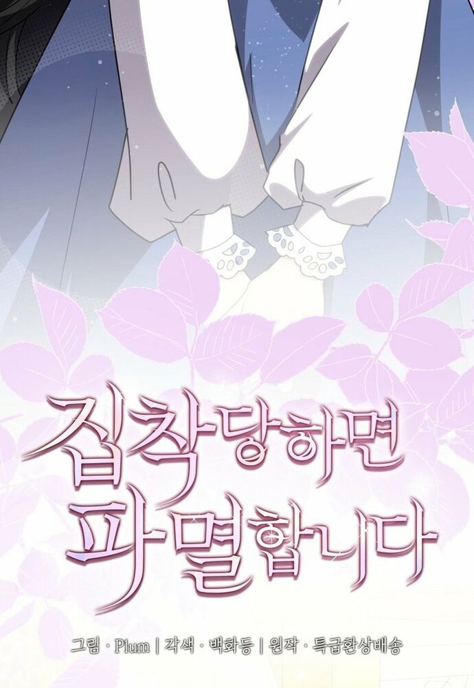 Trò Chơi Tình Ái [Chap 1-27]