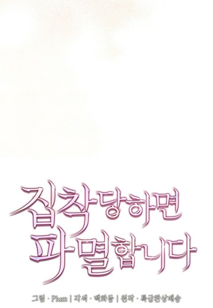 Trò Chơi Tình Ái [Chap 1-27]