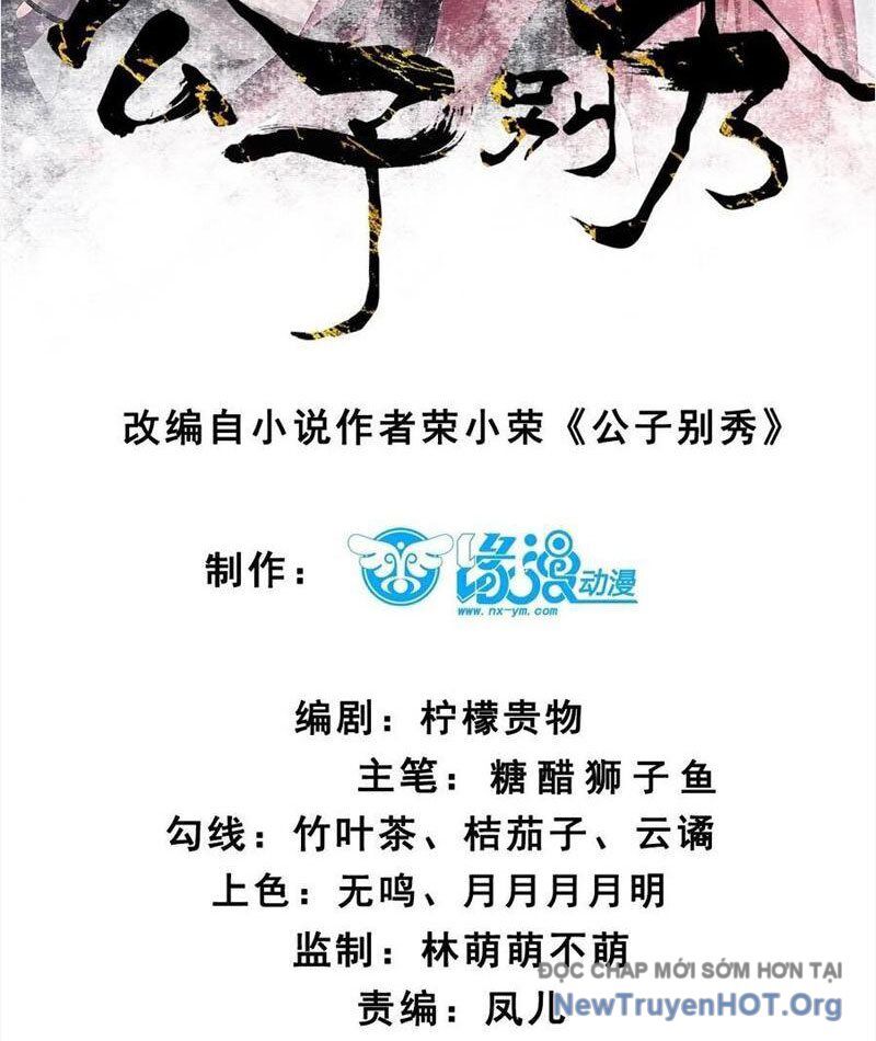 Công Tử Biệt Tú! Chapter 211 - TC Truyện
