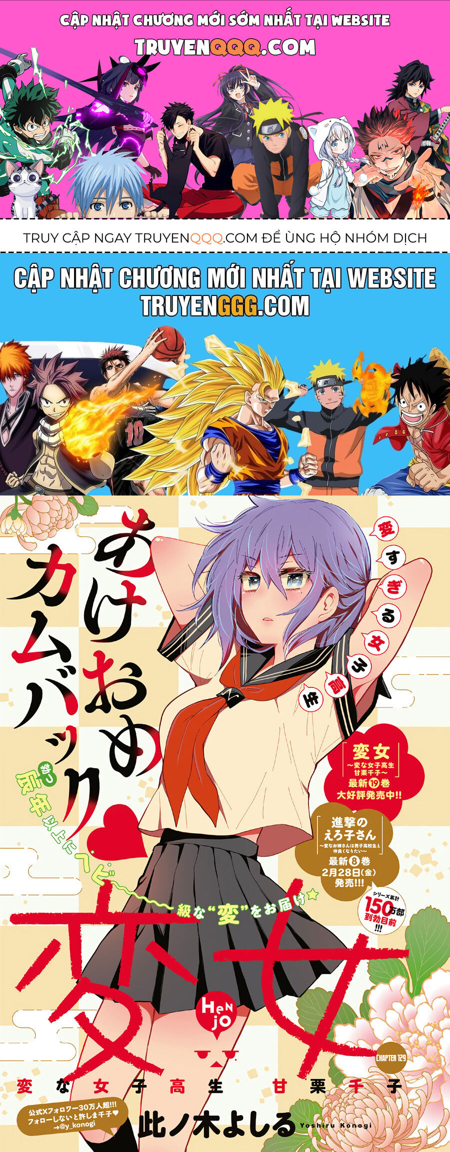 Henjo - Hen Na Joshi Kousei Amaguri Chiko [Chap 129]