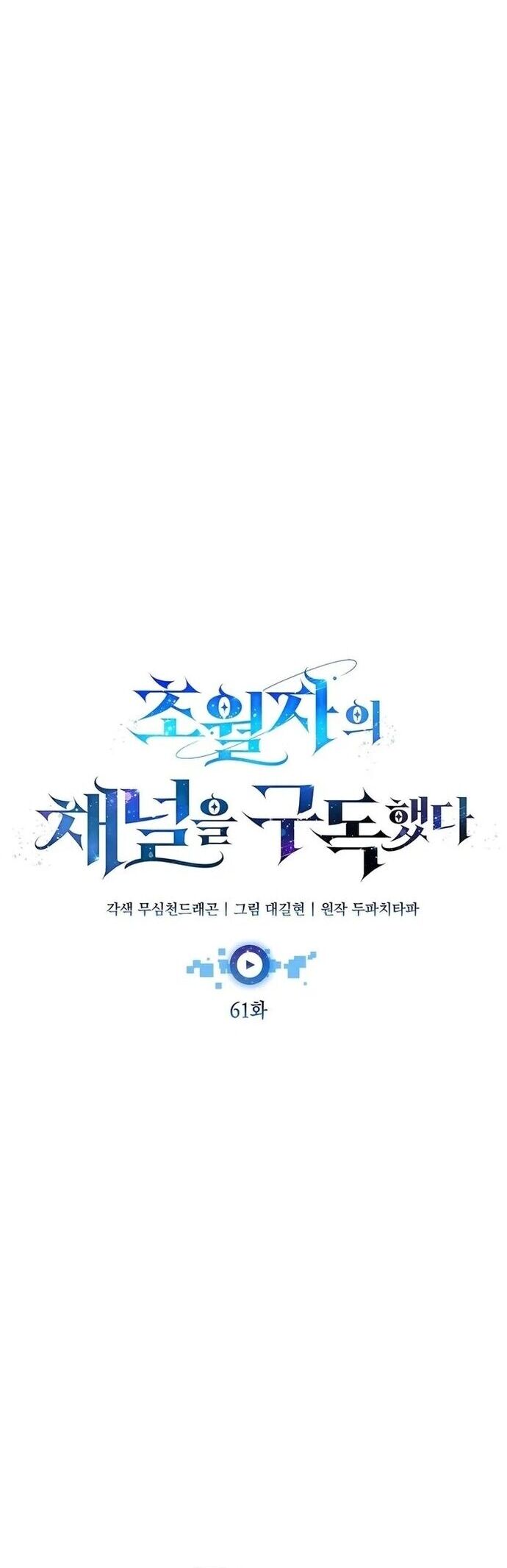 Đăng Ký Kênh Siêu Phàm [Chap 61-63]