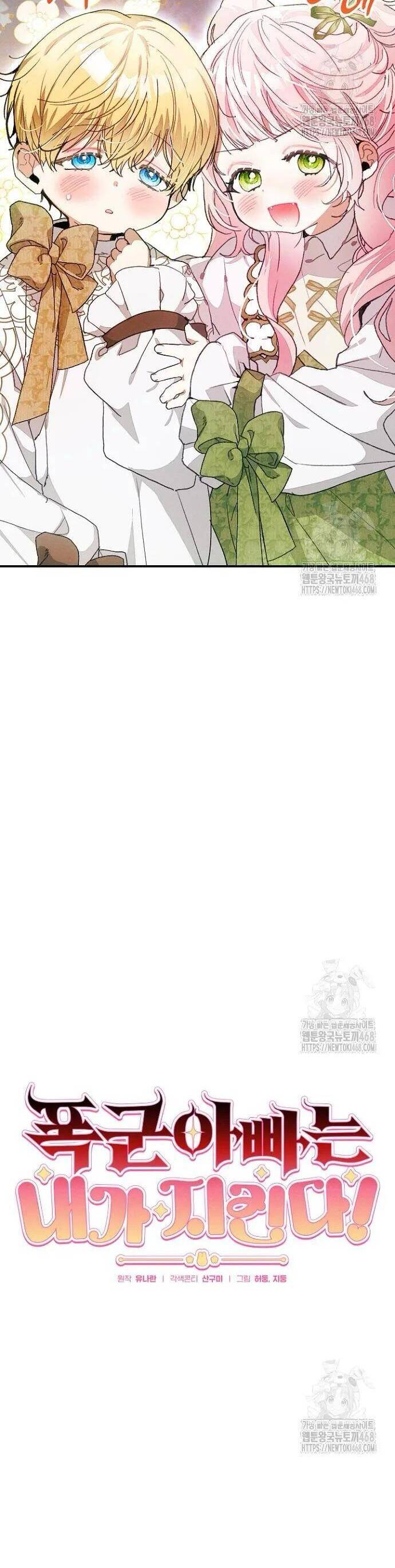 Bảo Vệ Người Cha Bạo Chúa [Chap 25]