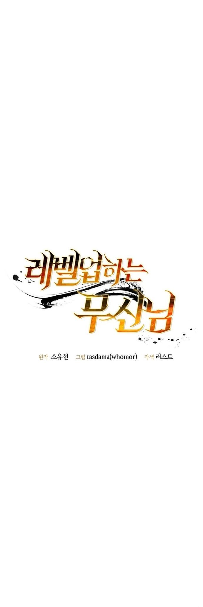 Võ Thần Thăng Cấp [Chap 25-28]
