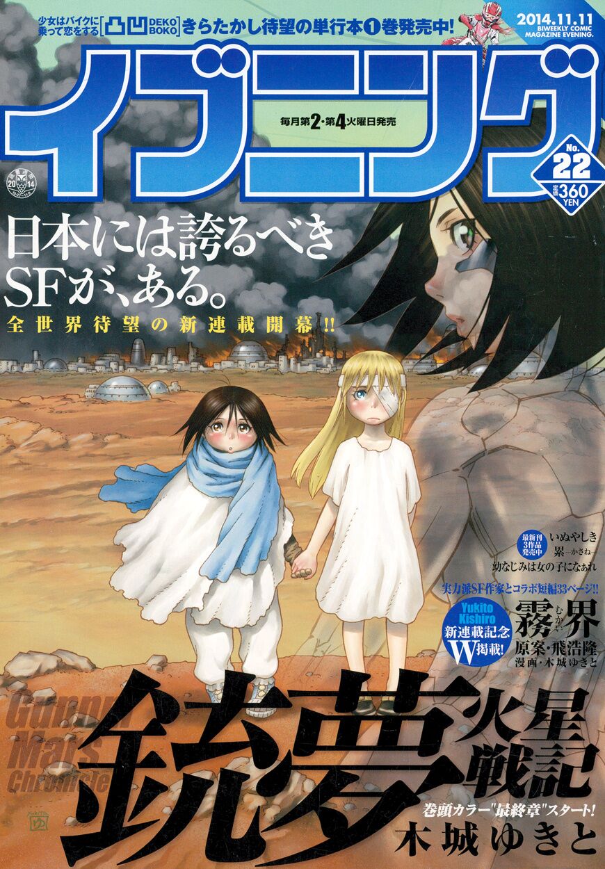 Thiên Thần Chiến Binh Alita Biên Niên Sử Sao Hoả [Chap 1-7.1]