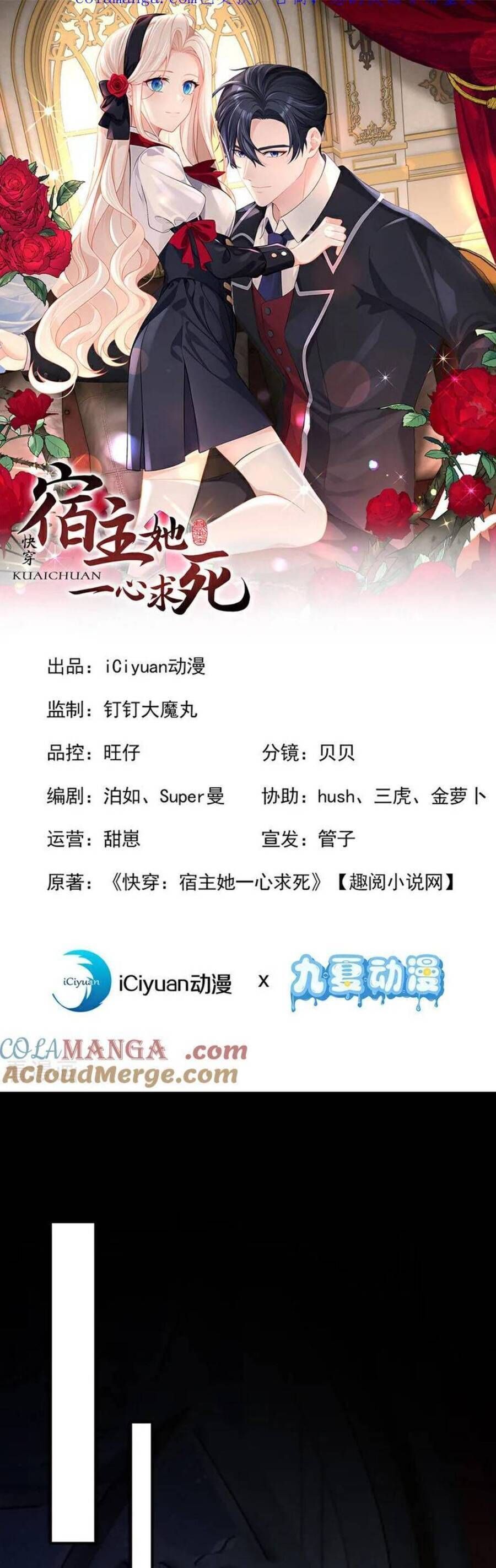 Xuyên Nhanh Ký Chủ Cô Ấy Một Lòng Muốn Chết [Chap 150-159]