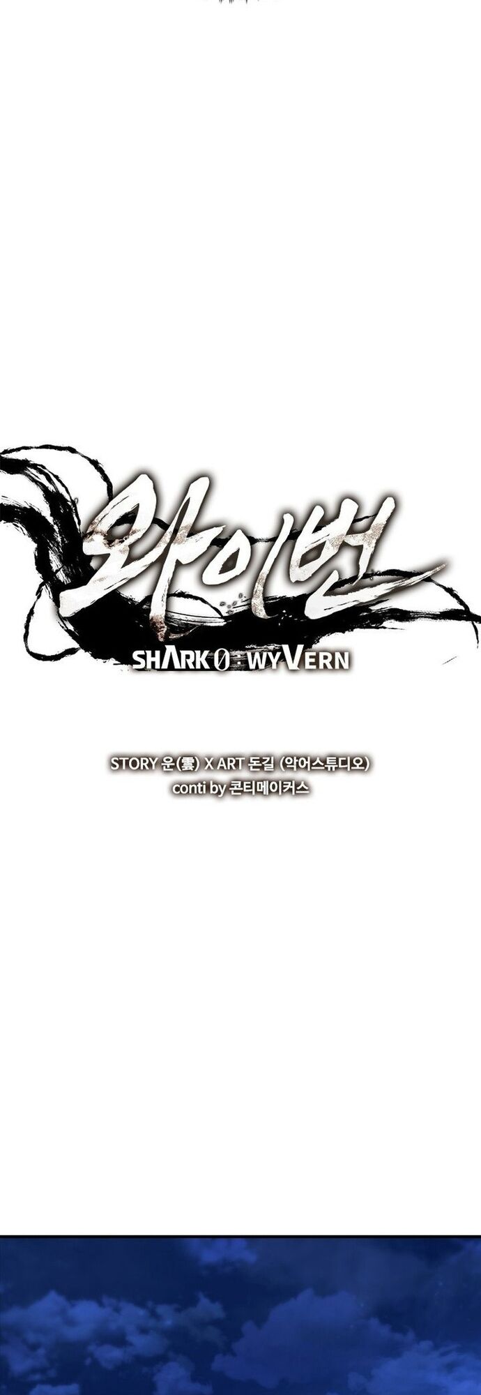 Cá Mập Wyvern [Chap 75-84] - Page 17