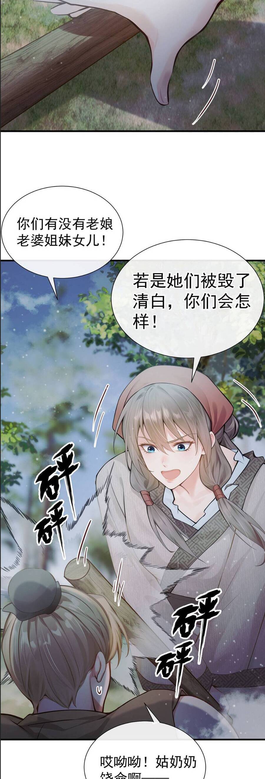 Ta Mang Siêu Thị Xuyên Không Về Cổ Đại Nuôi Tể Tướng [Chap 24-30]