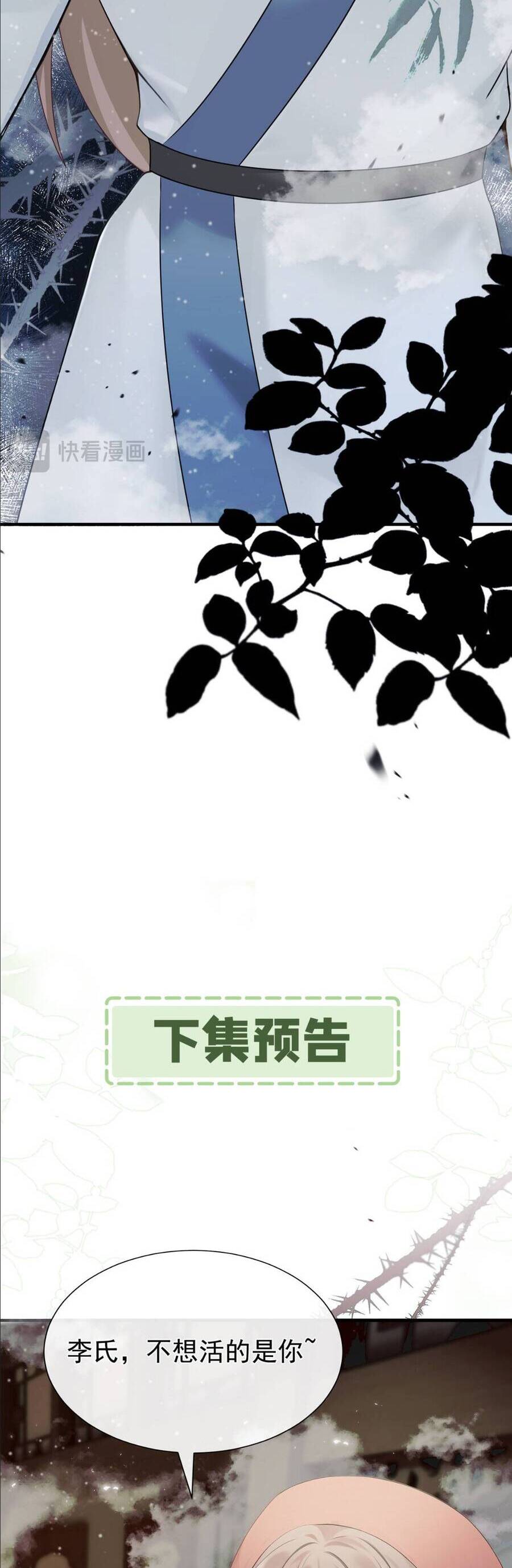 Ta Mang Siêu Thị Xuyên Không Về Cổ Đại Nuôi Tể Tướng [Chap 24-30]