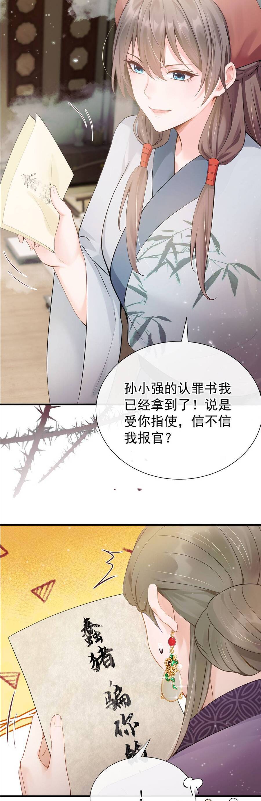 Ta Mang Siêu Thị Xuyên Không Về Cổ Đại Nuôi Tể Tướng [Chap 24-30]