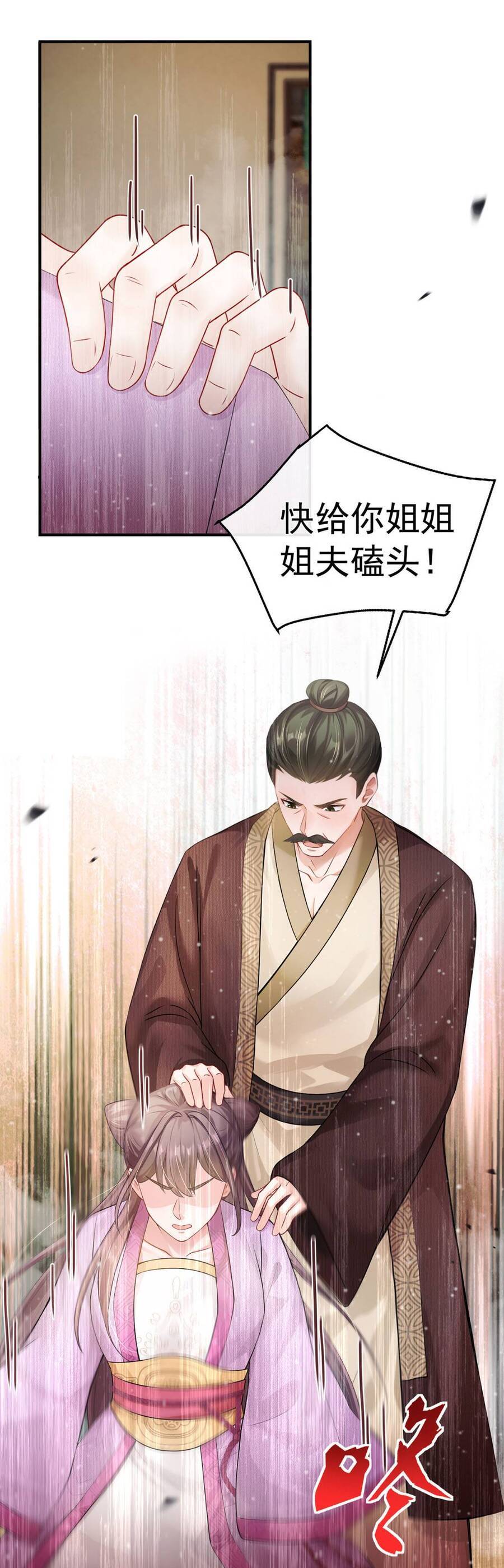 Ta Mang Siêu Thị Xuyên Không Về Cổ Đại Nuôi Tể Tướng [Chap 24-30]