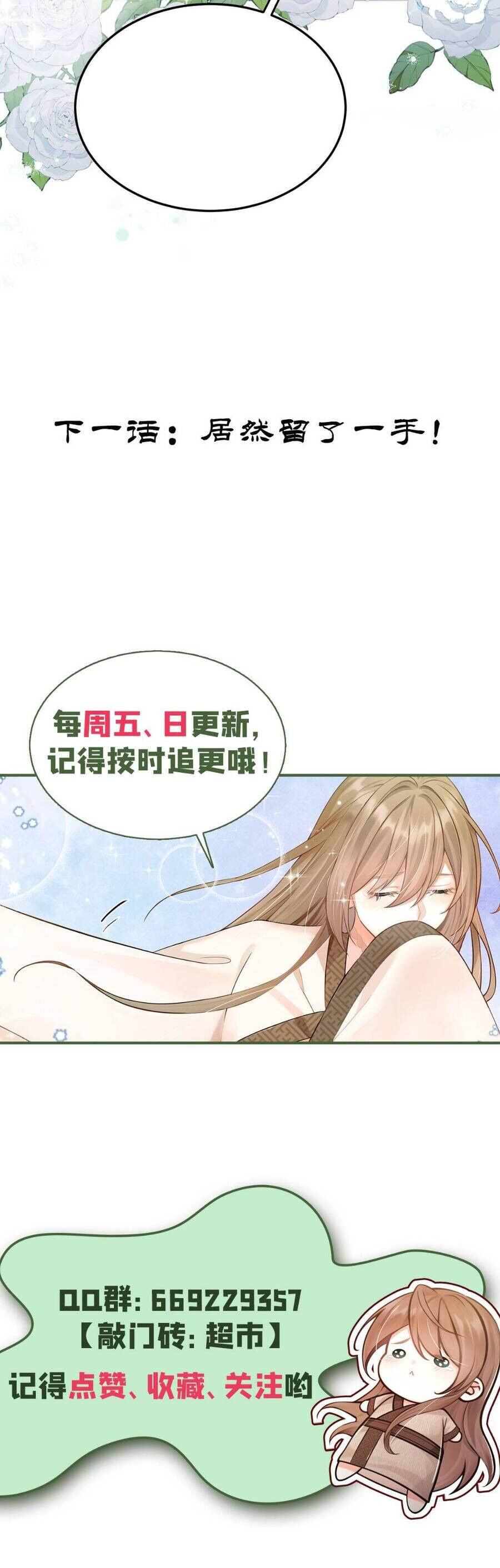 Ta Mang Siêu Thị Xuyên Không Về Cổ Đại Nuôi Tể Tướng [Chap 24-30]