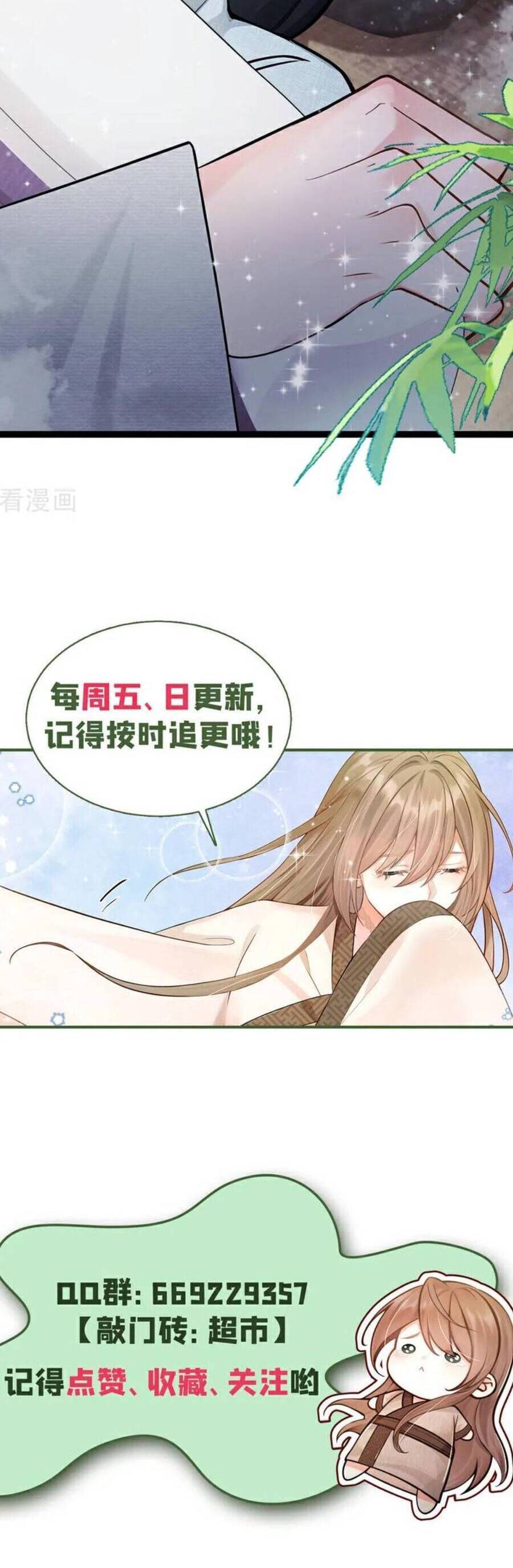 Ta Mang Siêu Thị Xuyên Không Về Cổ Đại Nuôi Tể Tướng [Chap 24-30]