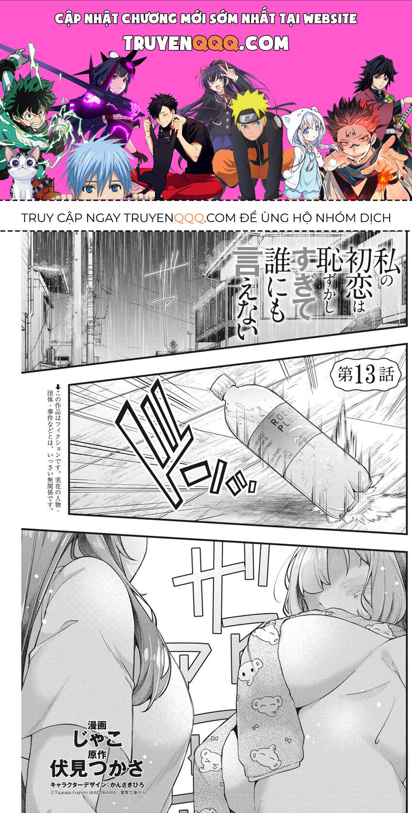 Mối Tình Đầu Của Tôi Quá Xấu Hổ Để Kể Ra [Chap 1-19]