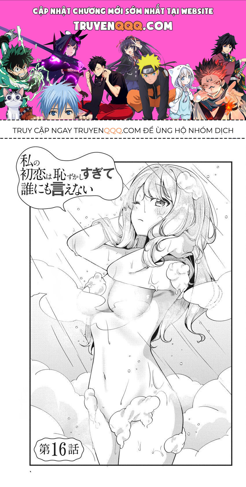 Mối Tình Đầu Của Tôi Quá Xấu Hổ Để Kể Ra [Chap 1-19]