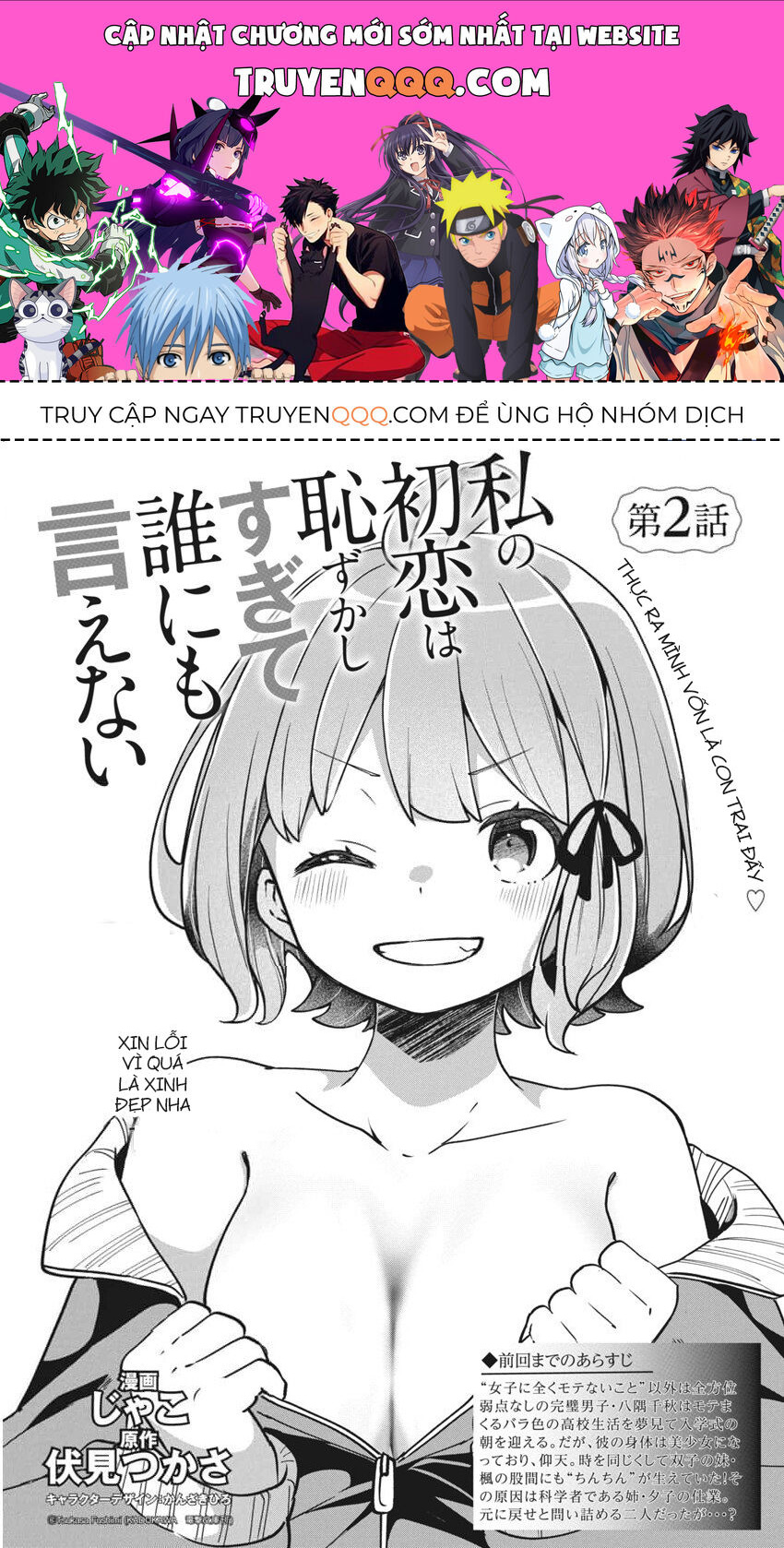 Mối Tình Đầu Của Tôi Quá Xấu Hổ Để Kể Ra [Chap 1-19]