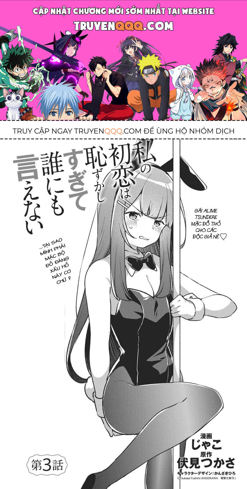 Mối Tình Đầu Của Tôi Quá Xấu Hổ Để Kể Ra [Chap 1-19]