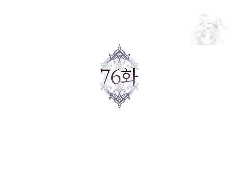 Anh Chỉ Là Đồ Bỏ Đi Của Tôi Mà Thôi [Chap 76-80]