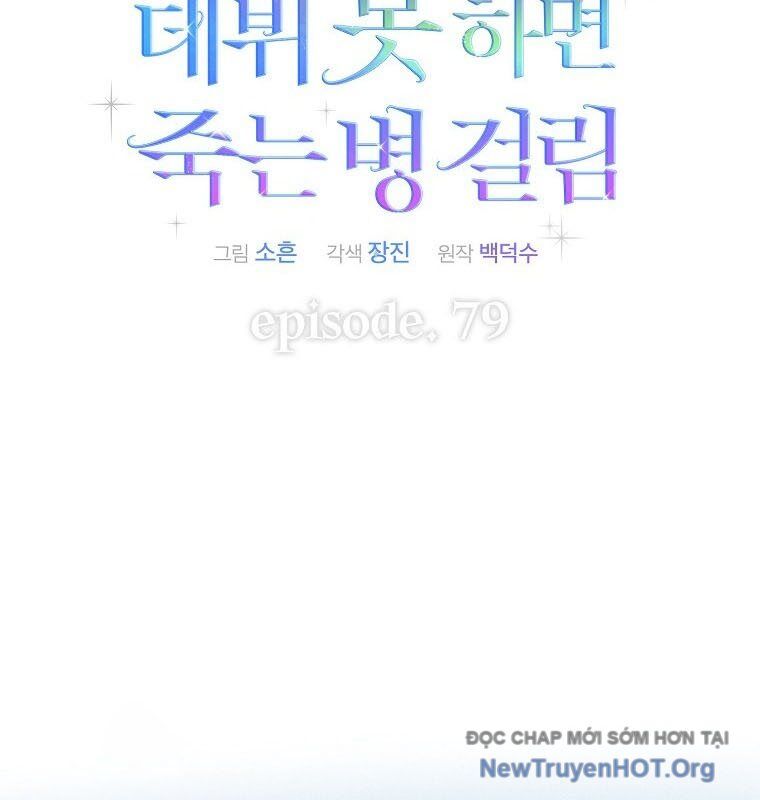 Ra Mắt Hay Ra Đi [Chap 79]