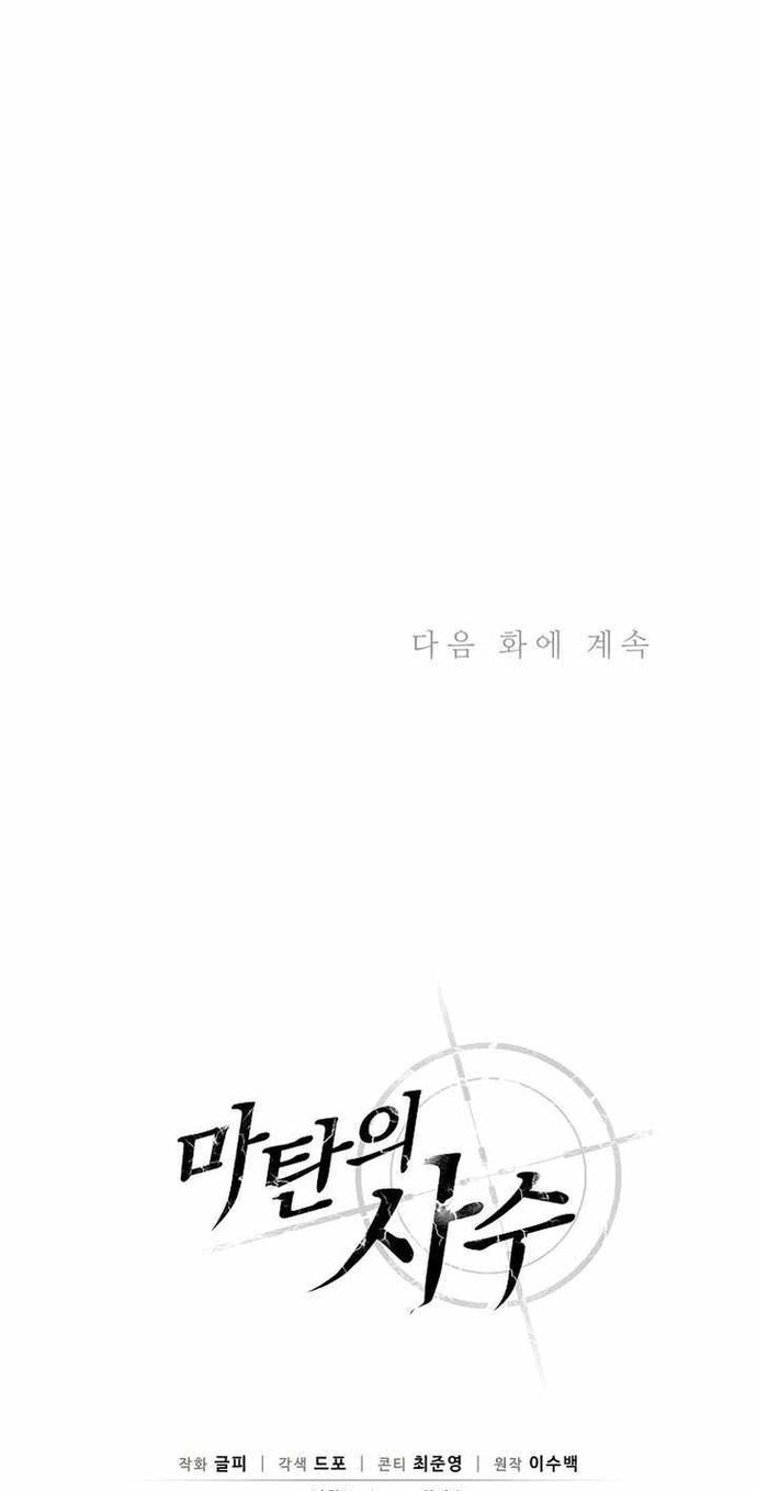 Xạ Thủ Đạn Ma [Chap 186-189]