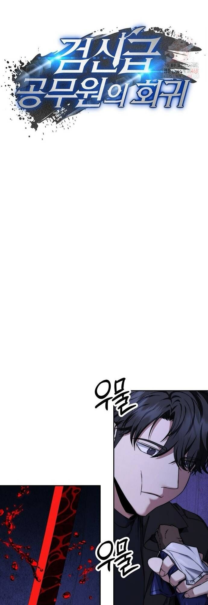Công Thức Cấp Kiếm Thần Hồi Quy [Chap 46-49] - Page 19