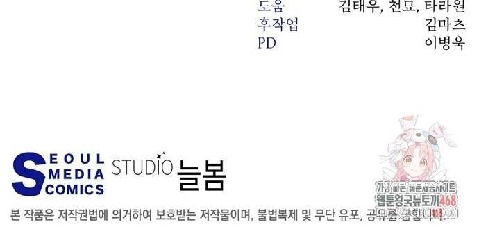 Công Thức Cấp Kiếm Thần Hồi Quy [Chap 46-49] - Page 59