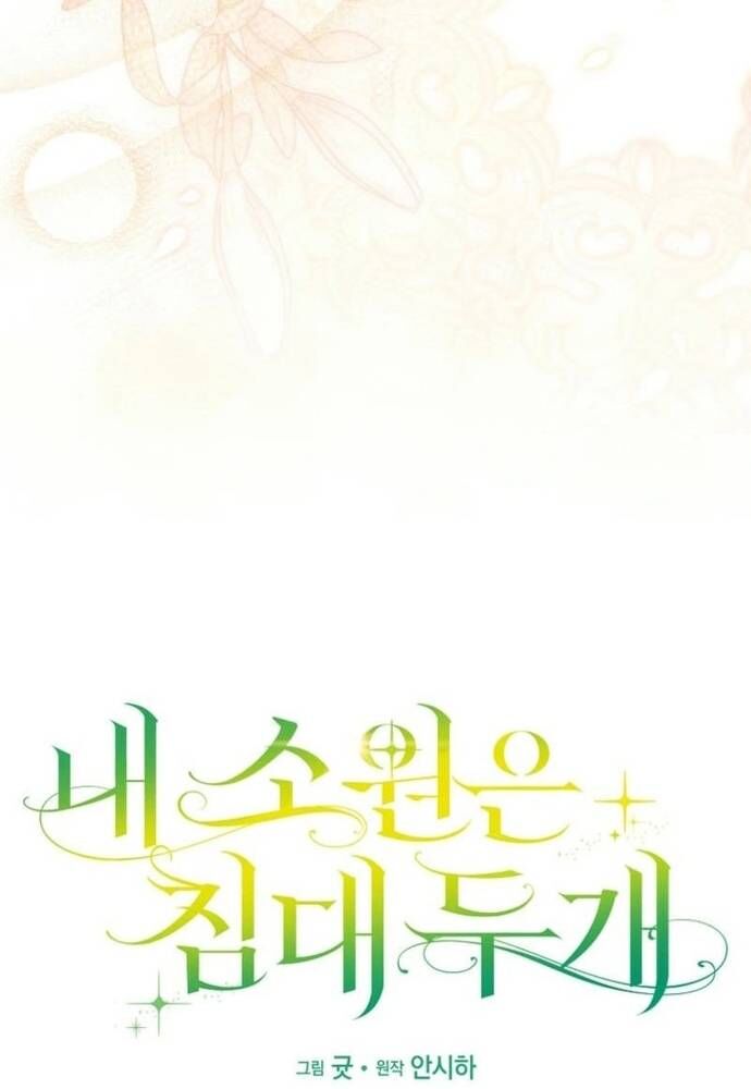 Tôi Chỉ Muốn Ngủ Riêng! [Chap 22-23]