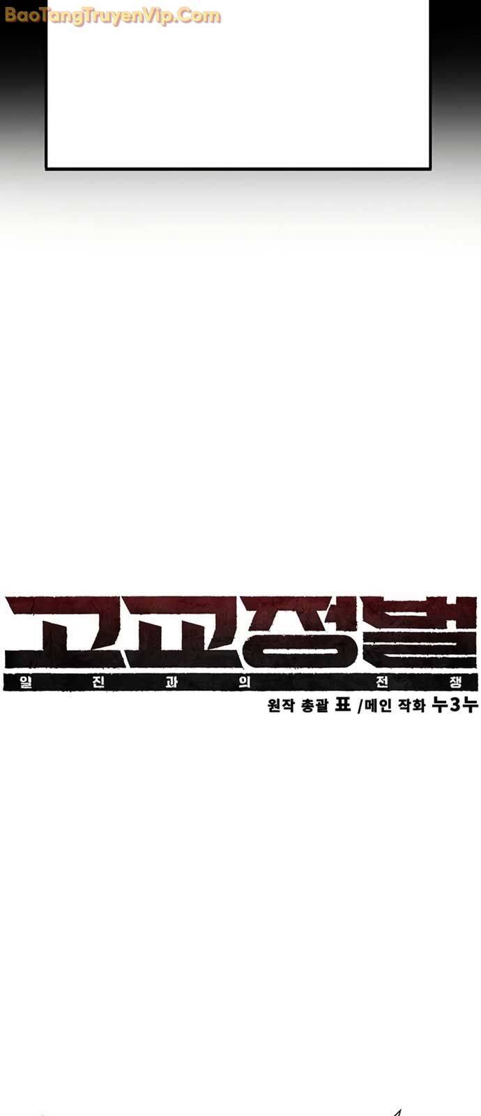 Cách Mạng Bắt Nạt [Chap 27-30]