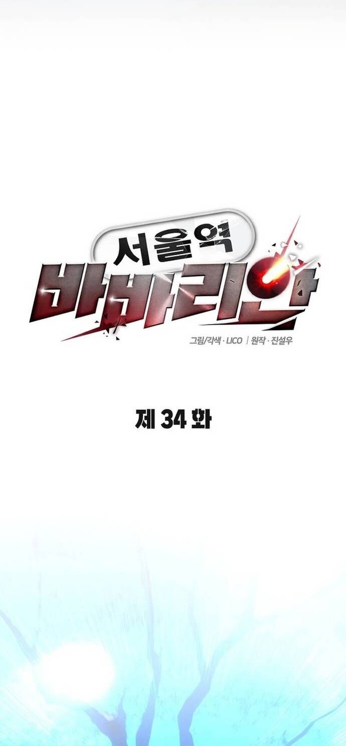 Cuồng Nhân Seoul [Chap 32-34] - Page 18