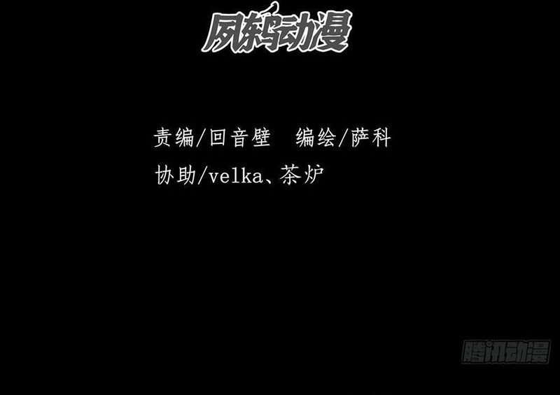 Quỷ Trọc Tiên Đạo [Chap 45-46] - Page 12
