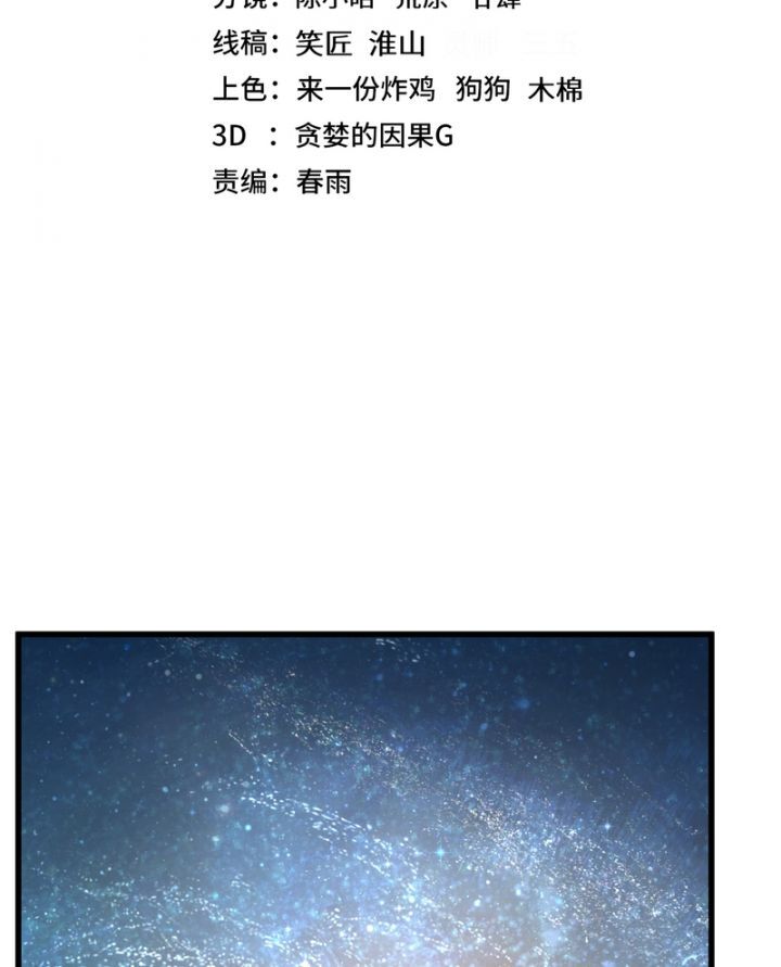 Cao Võ Hạ Cánh Đến Một Vạn Năm Sau [Chap 224-227] - Page 2