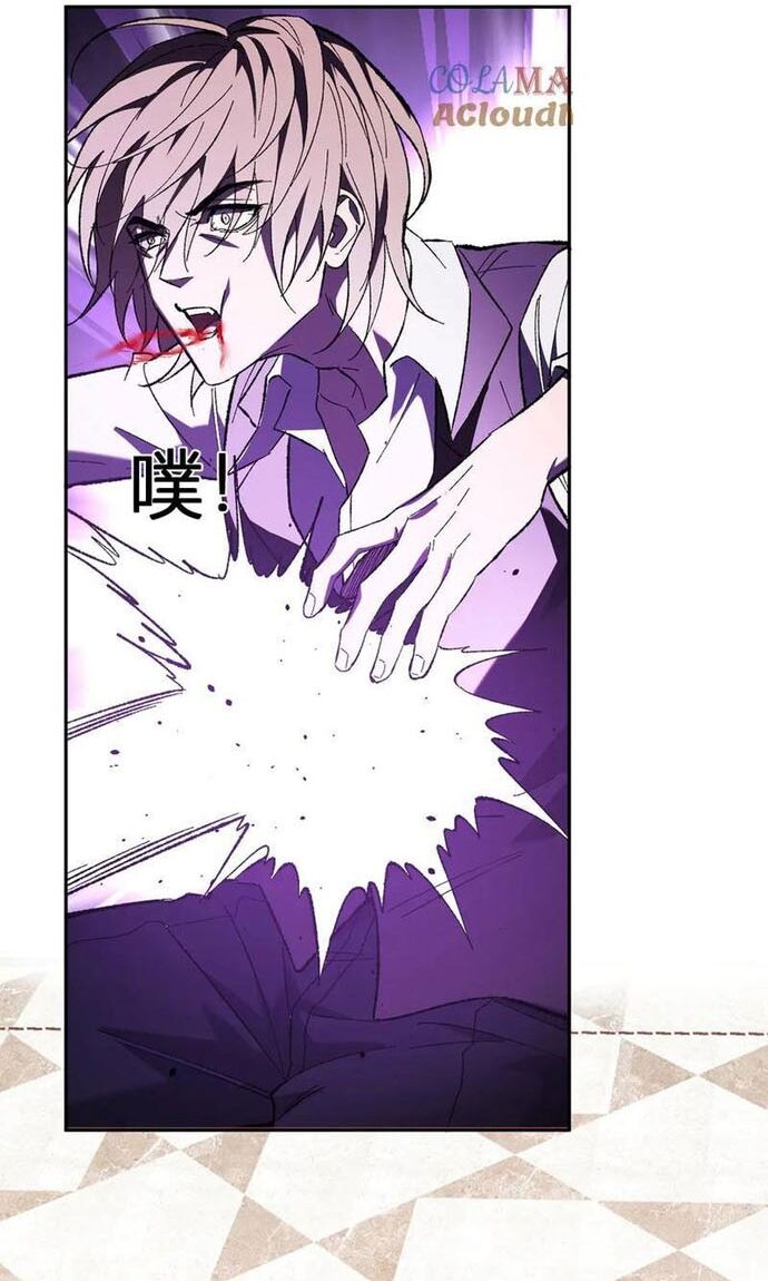 Mạt Nhật Thiên Hạ Ta Virus Quân Vương [Chap 68-69] - Page 17