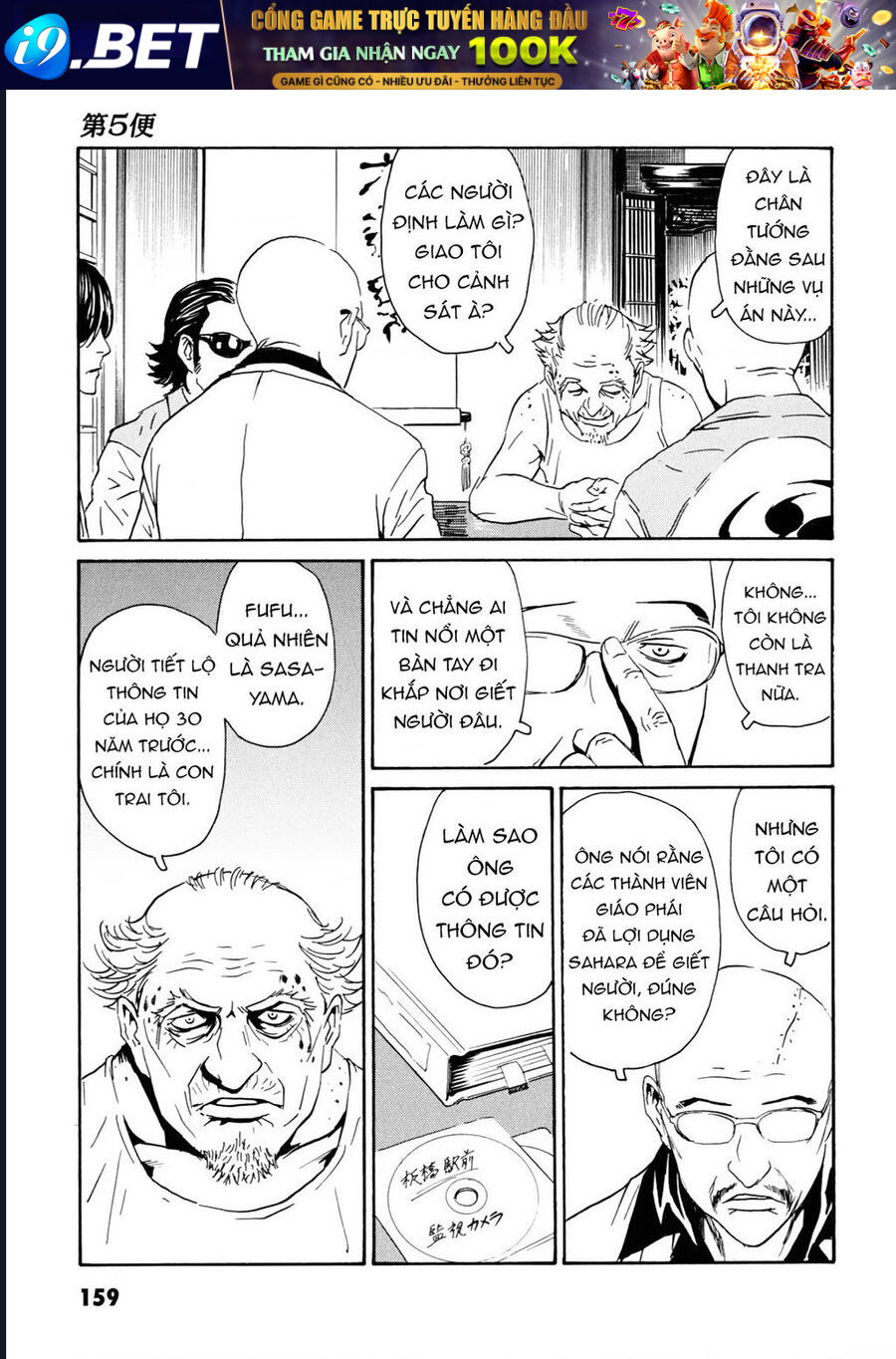 The Kurosagi Corpse Delivery Service [Chap 108-110] - Page 39