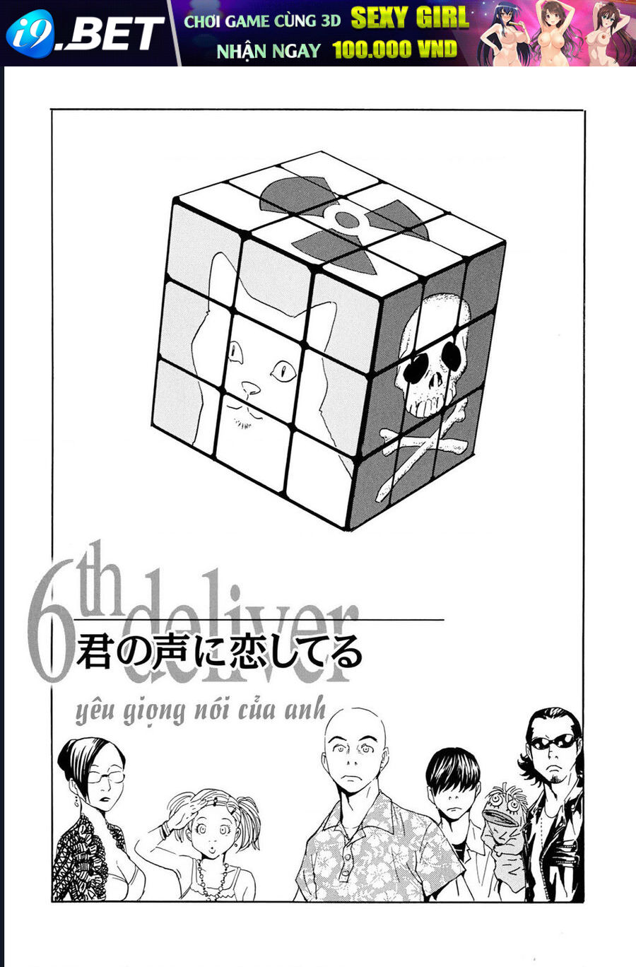 The Kurosagi Corpse Delivery Service [Chap 108-110] - Page 29