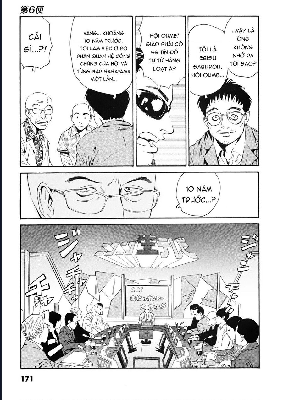 The Kurosagi Corpse Delivery Service [Chap 108-110] - Page 6